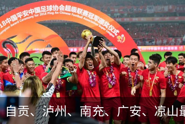 自贡、泸州、南充、广安、凉山最新人事